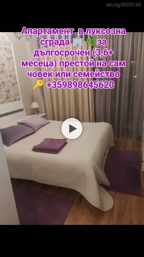 двустаен апартамент Под наем Евксиноград