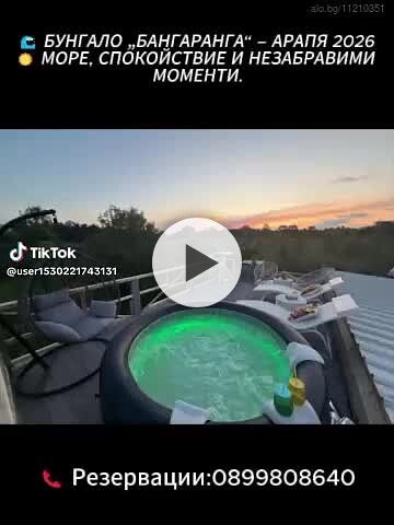 Бунгало Бангаранга в Арапя