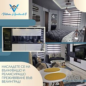 нощувки Виктория апартамент 3 на нощувки Велинград