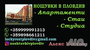 нощувки Апартамент за нощувки *Макси* 2 за 6 човека