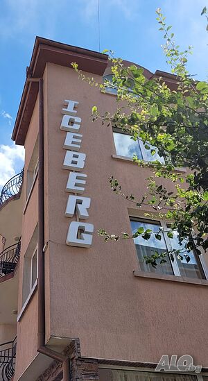 Стая под наем Оферта за семейна почивка в Равда -10% до 25.04