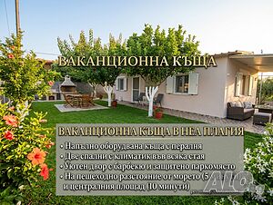 Къщи за гости Къща в Неа Плагия Халкидики Гърция