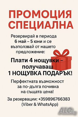 нощувки Апартамент НА ПЪРВА ЛИНИЯ в комплекс Сий Парадайз в Бялата Лагуна /Икантълъка