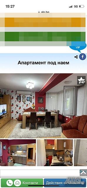 нощувки Апартамент под наем