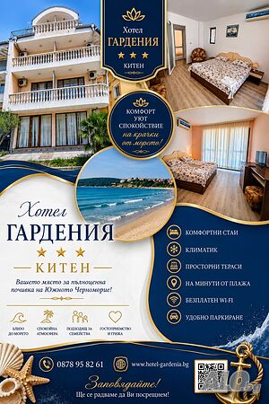 Стая под наем Морето в Китен