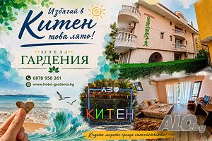 Стая под наем На море през август в Китен