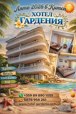 Стая под наем На море в Гардения Китен