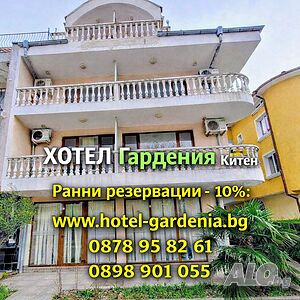 Стая под наем Нощувки в Китен -свободна стая за двама 2-5.08
