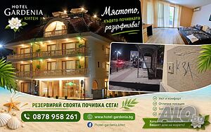 Стая под наем Резервации за море в Китен