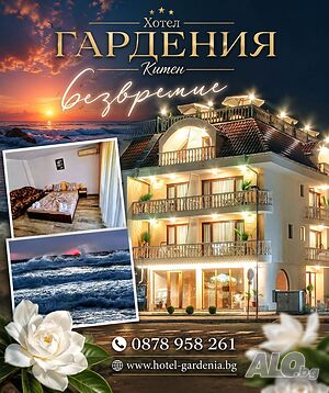 Стая под наем Резервации за море в Китен