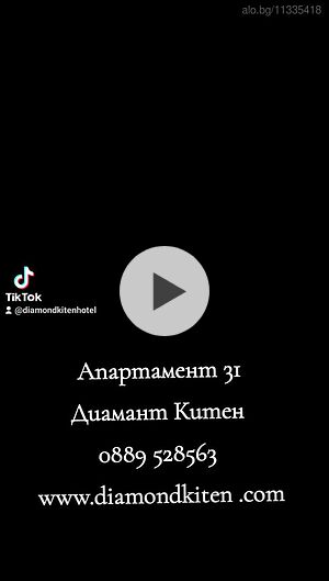 нощувки Луксозни студиа и апартаменти в Китен с безплатно паркомясто, близо до плажа