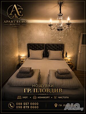 нощувки Командировани служители Нощувки Пловдив