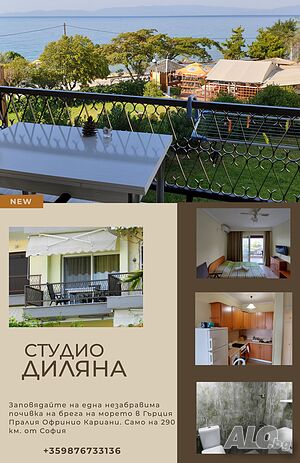 нощувки Студио на брега на морето в Кариани /Гърция/