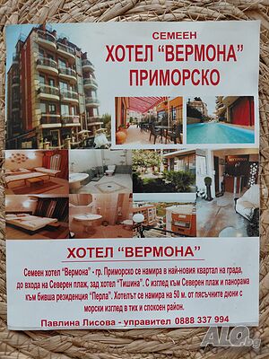 Стая под наем До плаж Перла