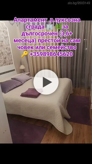нощувки двустаен апартамент Под наем Евксиноград