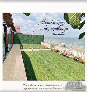 Къщи за гости Къща/Къщи за гости Морски Бриз на брега на морето в. з Митков мост