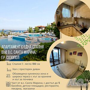 нощувки Ваканционен апартамент с една спалня (902) в Санта Марина, Созопол