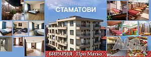 Легло в стая Хотел Стаматови