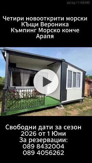 Къщи за гости Почивка на море