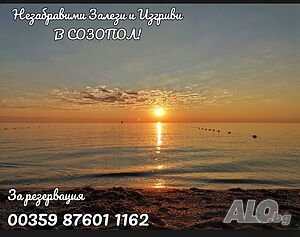 нощувки Романтична Ваканция - апартамент -Романтика