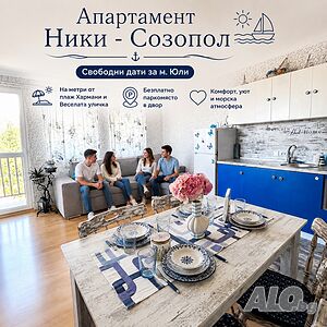 нощувки ☀️ Лято край морето в Созопол - вашият уютен дом на Буджака. ☀️