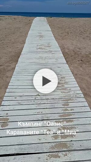 Къщи за гости Каравана на морето.