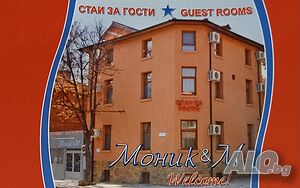 Стая под наем Къща за гости МОНИК_М