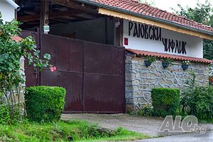 Къщи за гости Къща Раювски Чифлик в Раювци