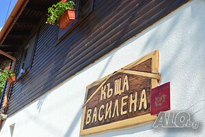 Къщи за гости Къща Василена в Сапарева баня