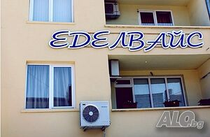 Стая под наем Къща Еделвайс в Приморско