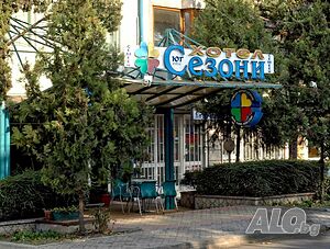 Стая под наем Къща за гости Сезони Юг Бургас в Бургас