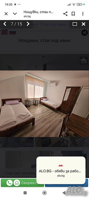 Стая под наем Нощувки 7€, стаи под наем, етаж, апартамент