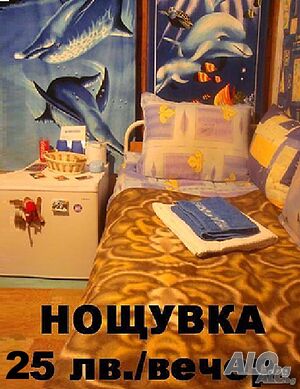 Легло в стая Евтини нощувки в София до Студентски град и мс Г. М. Димитров