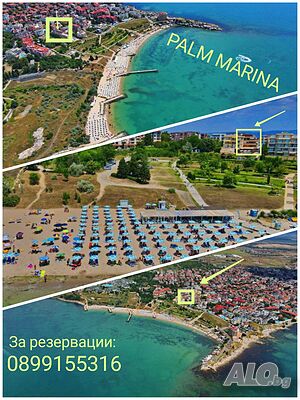 нощувки Гледка море - студио ”Джефри” в Равда