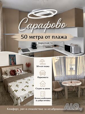 нощувки ✨ Стилно и луксозно студио на 50 м от плажа с паркомясто