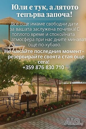 Стая под наем Къща за гости Пиргос