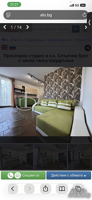 нощувки Студио в Слънчев Бряг до Ивана Палас