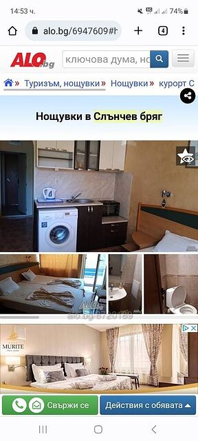 Легло в стая Ношувки/квартири. в центъра на Слънчев бряг до Джани и Автогара. Стаи с две и три легла.