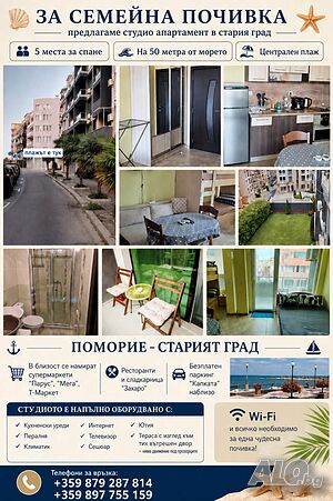 нощувки Нощувки в Поморие