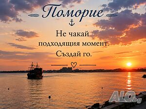 нощувки Последни свободни дати за лято 2026 в Поморие!