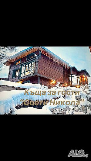 Стая под наем Къща за гости Свети Никола